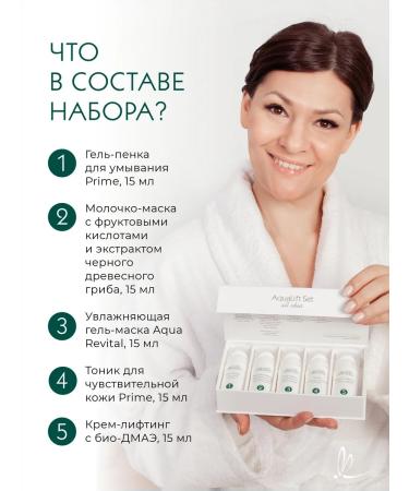 ARKADIA AquaLift Set for moisturizing and lifting effect - Buy Online on GoSupps.com