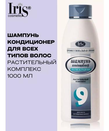 Iris Cosmetic Hair shampoo against loss Professional line No. 9