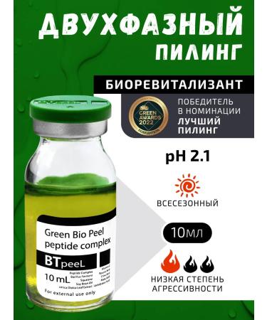 BTpeel Green peeling Biorepal peptide with lactobionic acid