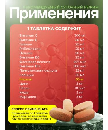 Nature's Plus HEMA PLEX HELENT INTERNED 30 tablets (USA) - Buy Online on GoSupps.com