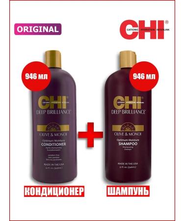 chi Deep Brilliance Olive Monoi shampoo and air conditioner 2x946ml
