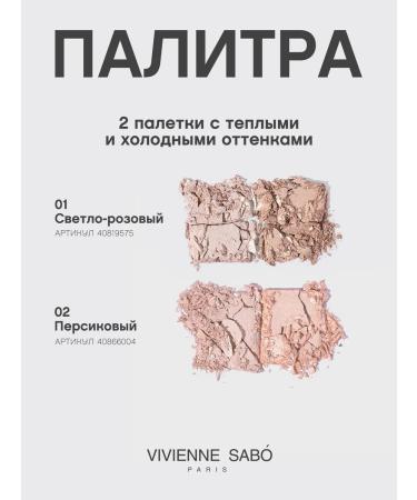 VIVIENNE SABO Gloire d'Amour Highlighter tone 02 peach - Buy Online on GoSupps.com