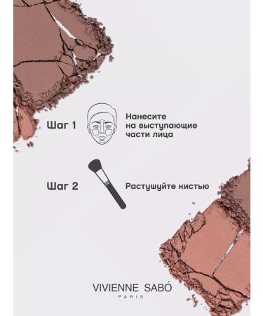 VIVIENNE SABO Palette for contouring and sculpting the face of Naturel - Buy Online on GoSupps.com