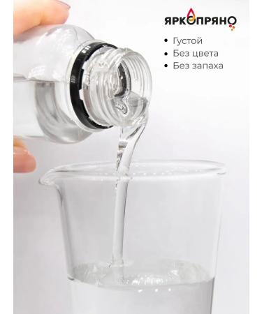 BrightSpicy Food glycerin VG USP EP 99.7% 150 grams - Buy Online on GoSupps.com