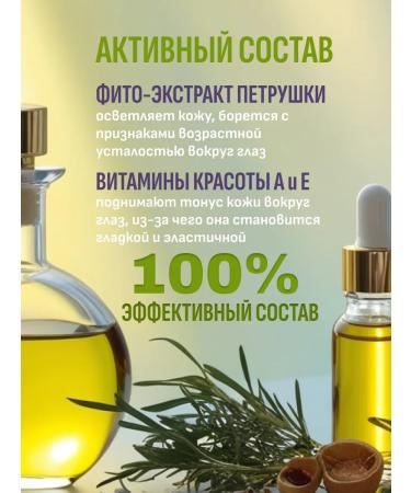 FREEDOM Cream evening + gerontol + amber 3pcs 41g - Buy Online on GoSupps.com