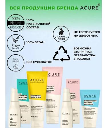 Acure Facial Scrub with Algae and Clay 118ml 118ml - Buy Online on GoSupps.com