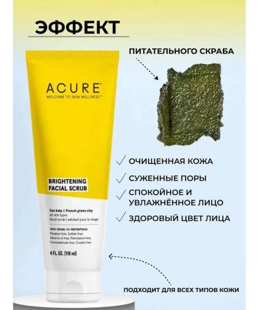 Acure Facial Scrub with Algae and Clay 118ml (2 236ml - Buy Online on GoSupps.com