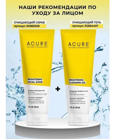 Acure Facial Scrub with Algae and Clay 118ml (2 236ml - Buy Online on GoSupps.com