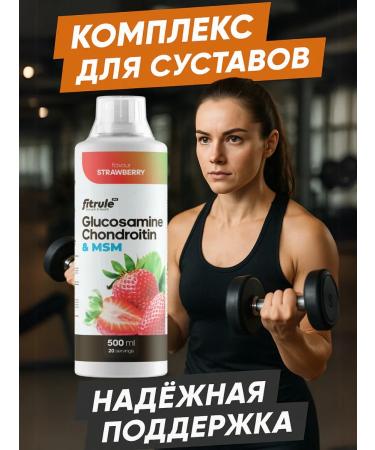 Fitrule Nutrition Chondroitin glucosamine msm for joints 500 ml strawberries