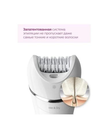 Philips Epalator 8000 Bre700 05 Wet white silver turquoise - Buy Online on GoSupps.com