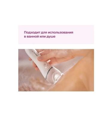 Philips Epalator 8000 Bre700 05 Wet white silver turquoise - Buy Online on GoSupps.com