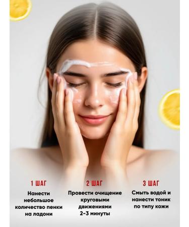 Mesomatrix Professional Foam for washing with vitamin C 180 ml - Buy Online on GoSupps.com