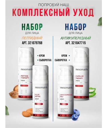 Mesomatrix Professional Foam for washing with vitamin C 180 ml - Buy Online on GoSupps.com