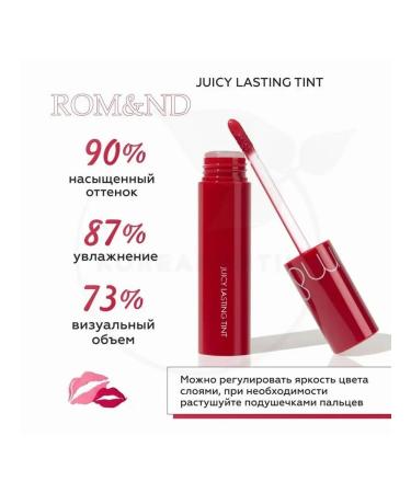 ROM & ND Juicy Lasting Tint 06 Figfig 5 g (persistent by Figfig - Buy Online on GoSupps.com