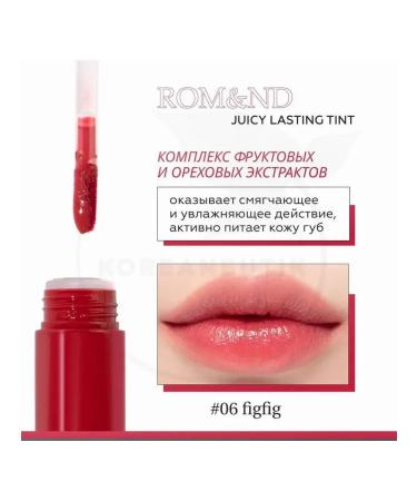 ROM & ND Juicy Lasting Tint 06 Figfig 5 g (persistent by Figfig - Buy Online on GoSupps.com