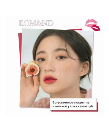 ROM & ND Juicy Lasting Tint 06 Figfig 5 g (persistent by Figfig - Buy Online on GoSupps.com