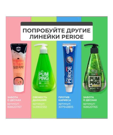 Toothpaste gel with a Korea dispenser 285 g mint - Buy Online on GoSupps.com