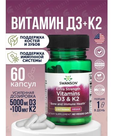 Swanson Vitamins D3 and K2 D3 60 capsules