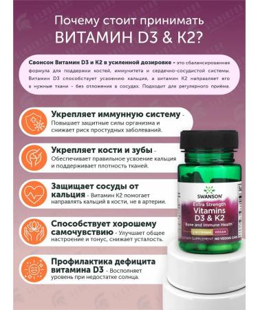 Swanson Vitamins D3 and K2 D3 60 capsules - Buy Online on GoSupps.com