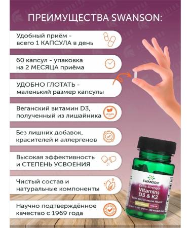 Swanson Vitamins D3 and K2 D3 60 capsules - Buy Online on GoSupps.com