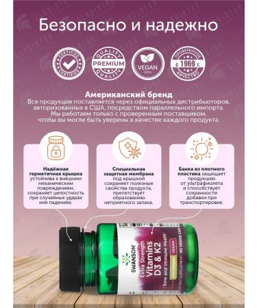 Swanson Vitamins D3 and K2 D3 60 capsules - Buy Online on GoSupps.com