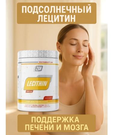 2SN Sunflower Lecithin in the capsules of Sunflower Lecithin 100 pcs