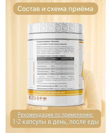 2SN Sunflower Lecithin in the capsules of Sunflower Lecithin 100 pcs - Buy Online on GoSupps.com