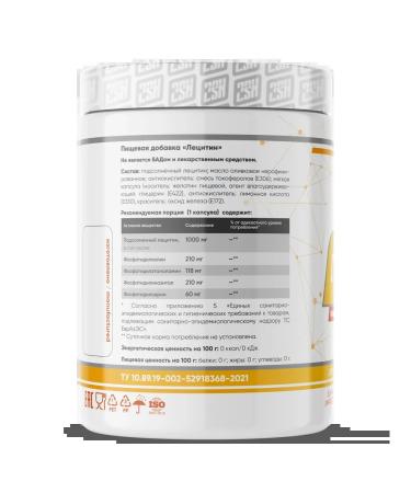 2SN Sunflower Lecithin in the capsules of Sunflower Lecithin 100 pcs - Buy Online on GoSupps.com