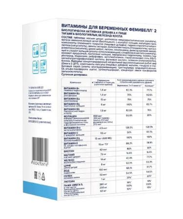 Evalar Vitamins for pregnant women 30 tablets - Buy Online on GoSupps.com