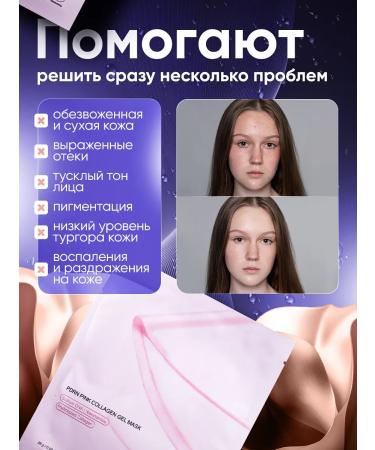 Hydrogele face mask PDRN with collagen - Buy Online on GoSupps.com