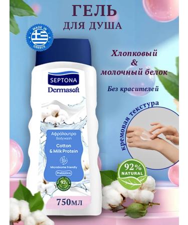 Septona Dermasoft shower gel cotton and milk protein 750 ml