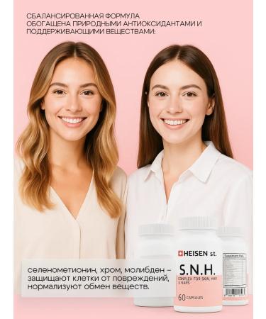 Heisen Standards Skin hair and nails complex of vitamins for women - Buy Online on GoSupps.com