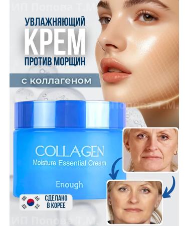 Topshop Face cream moisturizing collagen