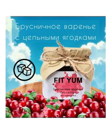 Fit Yum Brusnik in Swedish (without sugar)