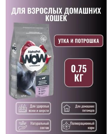 AlphaPet Feed with duck giblets for adult cats 750gr