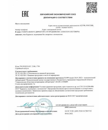 Natural candies for health Lighting sugar - Buy Online on GoSupps.com