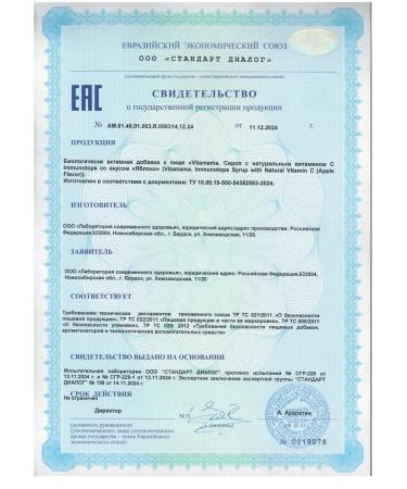 Siberian immunity Vitamin C for children natural - Buy Online on GoSupps.com