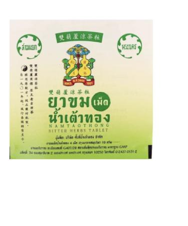 Nimantika Cold tablets fever and intoxication 4pcs