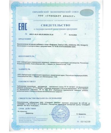 Siberian immunity Omega-3 xxl fish oil - Buy Online on GoSupps.com