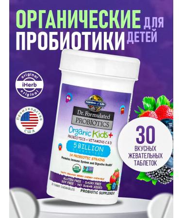 Garden of Life Dr. Formulated Probiotic 5 billion berries 30 tablets