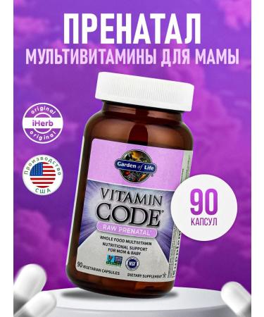 Garden of Life Vitamin Code prenatal complex 90 capsules
