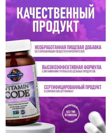 Garden of Life Vitamin Code prenatal complex 90 capsules - Buy Online on GoSupps.com