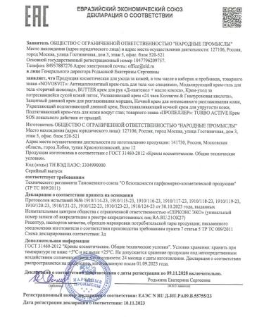 Novosvit Skin cream around the eyes 15 ml - 1 pc - Buy Online on GoSupps.com