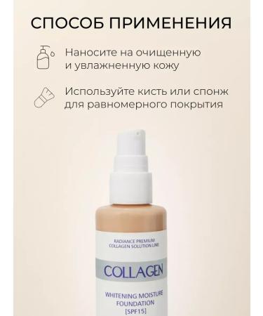 ENOUGH Moisturizing Facial Tonal Cream Collagen 3B1 tone 21 - Buy Online on GoSupps.com