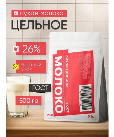 Krivskoye Dry milk 26% GOST 500 grams