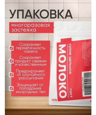 Krivskoye Dry milk 26% GOST 500 grams - Buy Online on GoSupps.com