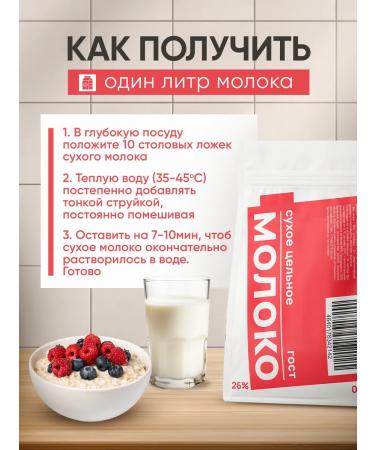 Krivskoye Dry milk 26% GOST 500 grams - Buy Online on GoSupps.com