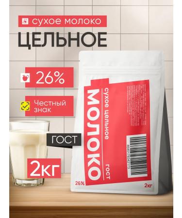 Krivskoye Dry milk 26% GOST 2 kg