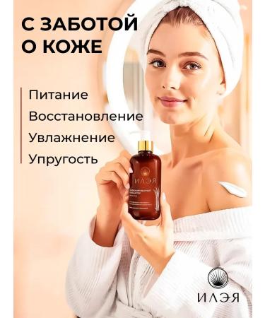 ILEYA Cream-Batter for Body with lemmongrass - Buy Online on GoSupps.com