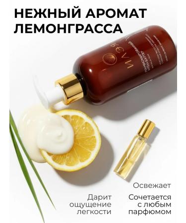 ILEYA Cream-Batter for Body with lemmongrass - Buy Online on GoSupps.com